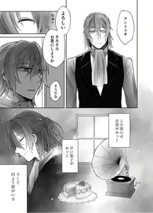 Page 9 of Dolce Dolce Sogno - preview thumbnail