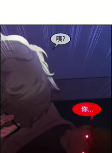 Page 16 of 湿家侦探 1-29 - preview thumbnail