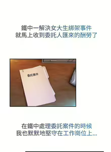 Page 33 of 湿家侦探 1-29 - preview thumbnail