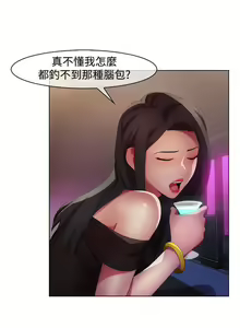 Page 54 of 湿家侦探 1-29 - preview thumbnail