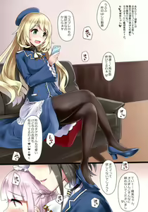 Page 2 of Ai ni Somete TakaoAtago-hen Ni - preview thumbnail