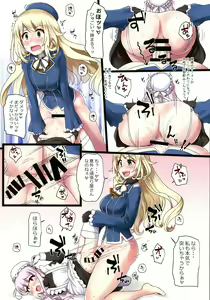 Page 6 of Ai ni Somete TakaoAtago-hen Ni - preview thumbnail