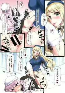 Page 7 of Ai ni Somete TakaoAtago-hen Ni - preview thumbnail