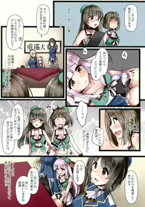 Page 10 of Ai ni Somete TakaoAtago-hen Ni - preview thumbnail