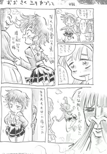 Page 13 of Suki na Mono wo Egakitai Tokoro Dake 2.0 - preview thumbnail