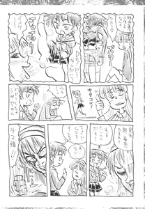 Page 15 of Suki na Mono wo Egakitai Tokoro Dake 2.0 - preview thumbnail