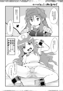 Page 49 of Suki na Mono wo Egakitai Tokoro Dake 2.0 - preview thumbnail