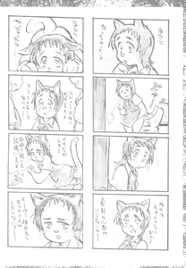Page 54 of Suki na Mono wo Egakitai Tokoro Dake 2.0 - preview thumbnail