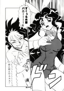 Page 12 of SERAPHITA Gaiden NIGHT ANGELS - preview thumbnail