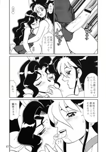 Page 17 of SERAPHITA Gaiden NIGHT ANGELS - preview thumbnail