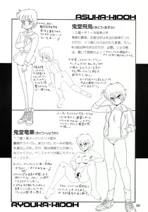 Page 30 of SERAPHITA Gaiden NIGHT ANGELS - preview thumbnail