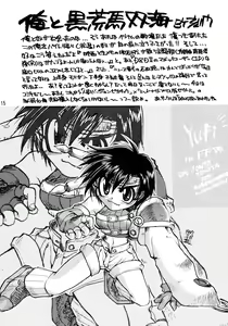 Page 15 of Kai - preview thumbnail