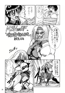 Page 35 of Kai - preview thumbnail