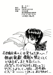 Page 46 of Kai - preview thumbnail