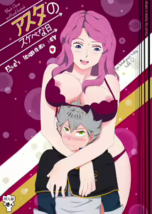 Asta no sukebena hi - Asta´s lascivious day — hentai manga cover on Fhentai