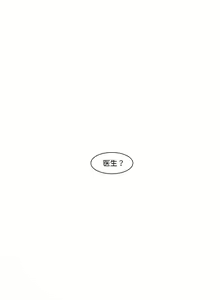 Page 33 of 我的水星 1-24 - preview thumbnail