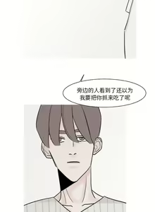 Page 38 of 我的水星 1-24 - preview thumbnail