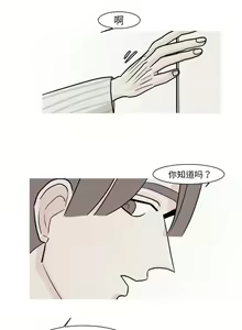 Page 45 of 我的水星 1-24 - preview thumbnail