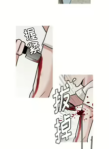 Page 67 of 我的水星 1-24 - preview thumbnail