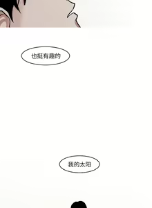 Page 69 of 我的水星 1-24 - preview thumbnail