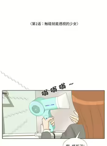 Page 2 of 手中的世界 1-41 - preview thumbnail