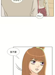 Page 3 of 手中的世界 1-41 - preview thumbnail