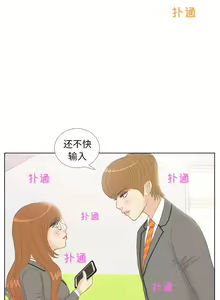 Page 33 of 手中的世界 1-41 - preview thumbnail