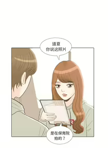 Page 72 of 手中的世界 1-41 - preview thumbnail
