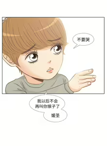 Page 9 of 手中的世界 1-41 - preview thumbnail
