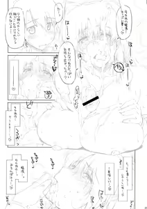 Page 29 of Goran no Ari-sama! - preview thumbnail