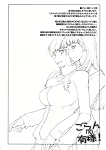 Page 36 of Goran no Ari-sama! - preview thumbnail