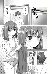Page 2 of Houkei o Baka ni Shita Ane o Yatte Shimau Hanashi - preview thumbnail