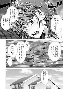 Page 45 of Houkei o Baka ni Shita Ane o Yatte Shimau Hanashi - preview thumbnail