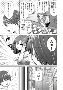 Page 6 of Houkei o Baka ni Shita Ane o Yatte Shimau Hanashi - preview thumbnail