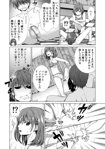 Page 7 of Houkei o Baka ni Shita Ane o Yatte Shimau Hanashi - preview thumbnail