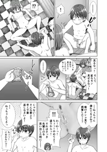 Page 10 of Houkei o Baka ni Shita Ane o Yatte Shimau Hanashi - preview thumbnail