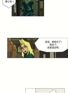 Page 36 of 戰鬥風箏 1-20 - preview thumbnail