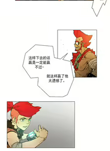 Page 49 of 戰鬥風箏 1-20 - preview thumbnail