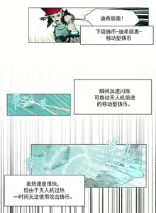 Page 53 of 戰鬥風箏 1-20 - preview thumbnail