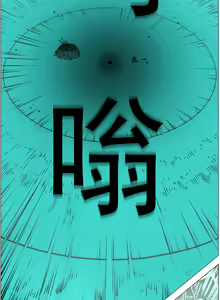Page 65 of 戰鬥風箏 1-20 - preview thumbnail