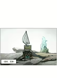 Page 68 of 戰鬥風箏 1-20 - preview thumbnail
