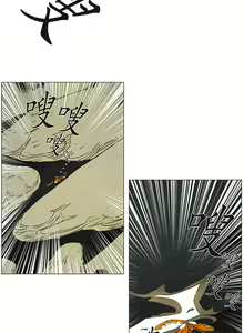 Page 69 of 戰鬥風箏 1-20 - preview thumbnail