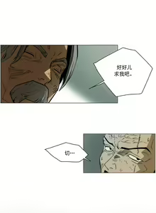Page 72 of 戰鬥風箏 1-20 - preview thumbnail