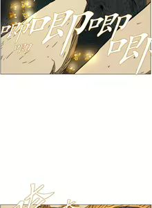 Page 73 of 戰鬥風箏 1-20 - preview thumbnail