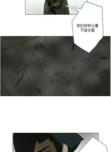 Page 74 of 戰鬥風箏 1-20 - preview thumbnail