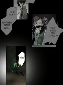 Page 78 of 戰鬥風箏 1-20 - preview thumbnail