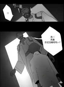 Page 80 of 戰鬥風箏 1-20 - preview thumbnail