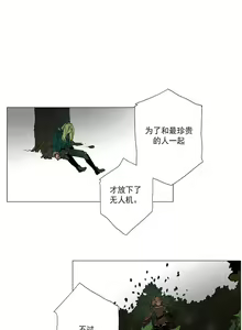 Page 81 of 戰鬥風箏 1-20 - preview thumbnail