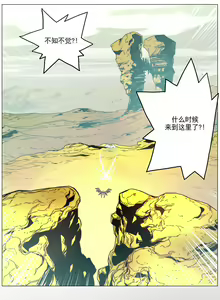 Page 10 of 戰鬥風箏 1-20 - preview thumbnail