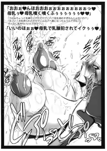 Page 3 of Milking Symphony - preview thumbnail